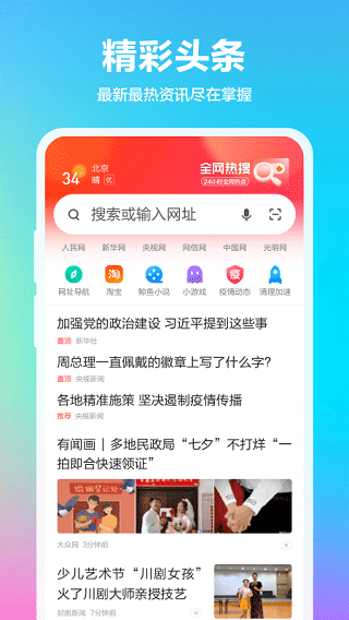 360抢票王最新app v10.1.7.145官方版