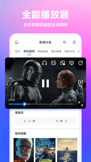 360抢票王最新app v10.1.7.182官方版