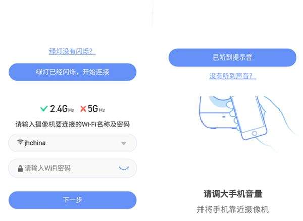 360摄像机智能看家app下载 v8.4.8.9 安卓版 怎么连接wifi截图3