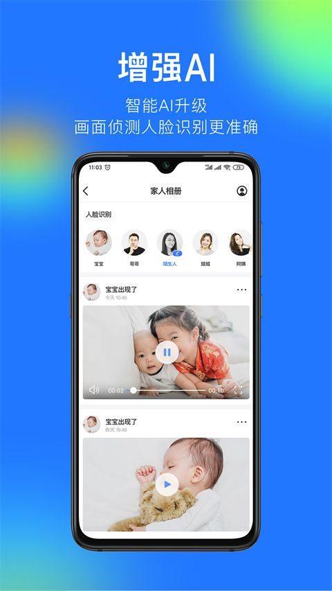 360摄像机智能看家app下载 v8.4.8.9 安卓版