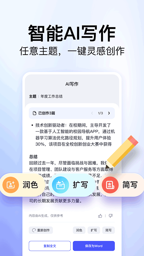 360文库app v1.2.100安卓版