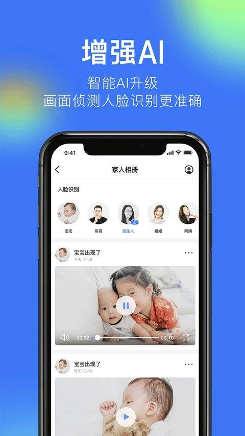 360智能摄像机app v8.4.8.9安卓版