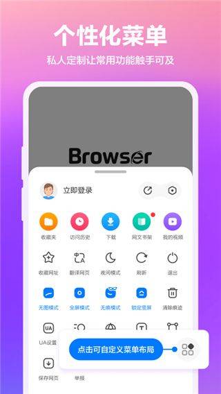 360浏览器最新版本 v10.1.7.200安卓版