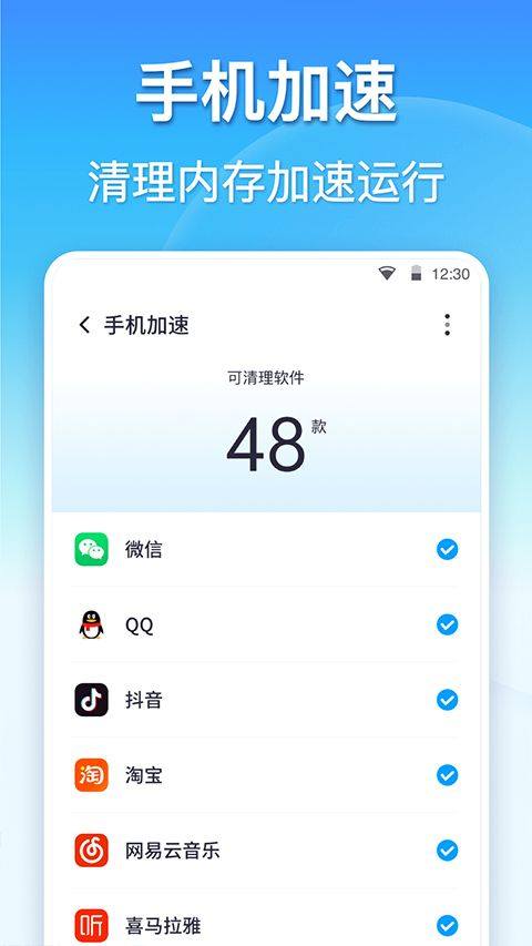 360清理大师官方正版 v8.8.0安卓版