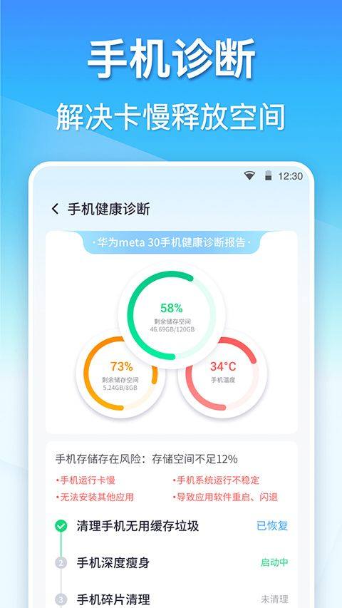 360清理大师官方正版 v8.8.3安卓版