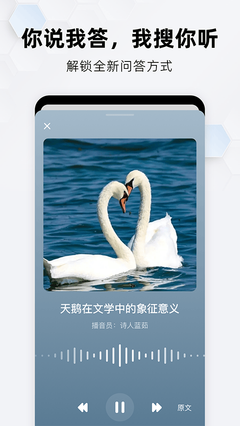 360纳米搜索app官方版 v4.14.2安卓版