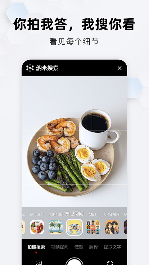 360纳米搜索app官方版 v5.2.0安卓版
