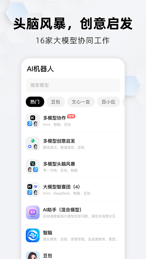 360纳米搜索app官方版 v5.2.0安卓版