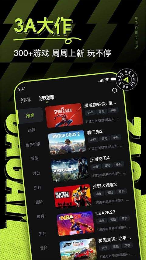 3A云游戏手机版免费下载 v2.7.24 安卓版