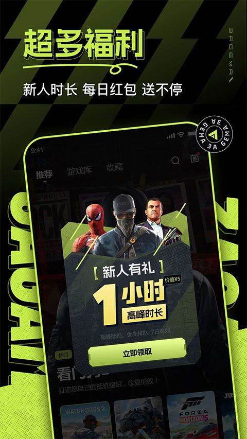 3A云游戏手机版免费下载 v2.7.24 安卓版