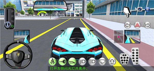 3D开车驾驶教室最新版本 v35.1安卓版