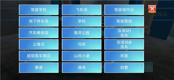3D开车驾驶教室最新版本 v36.28安卓版