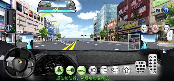 3D开车驾驶教室最新版本 v36.28安卓版