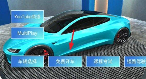3d驾驶课最新版 v35.62安卓版