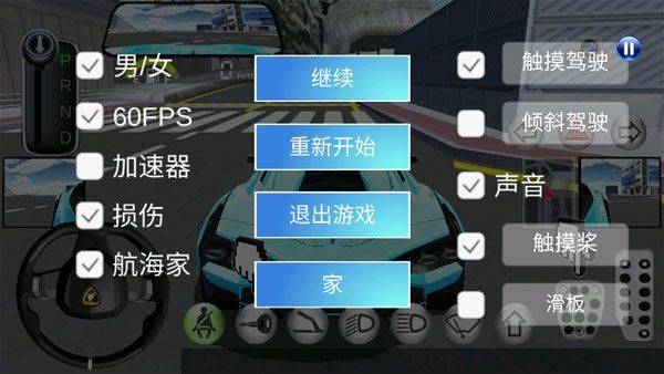 3d驾驶课最新版 v35.62安卓版