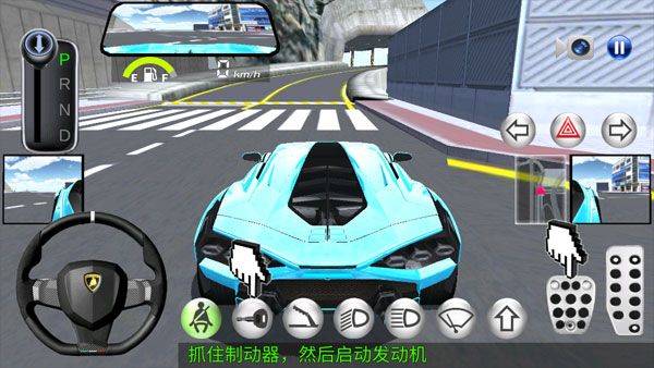 3d驾驶课最新版 v35.82安卓版