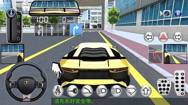 3d驾驶课最新版 v36.25安卓版