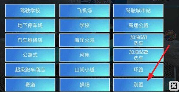 3d驾驶课最新版 v36.25安卓版