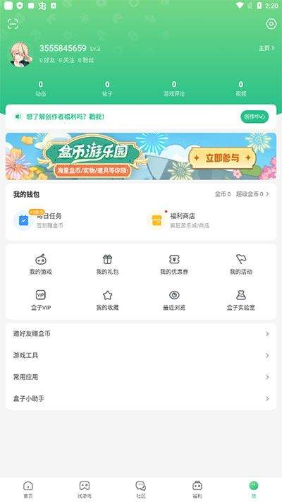 4399小游戏大全手机版 v9.5.0.51安卓版