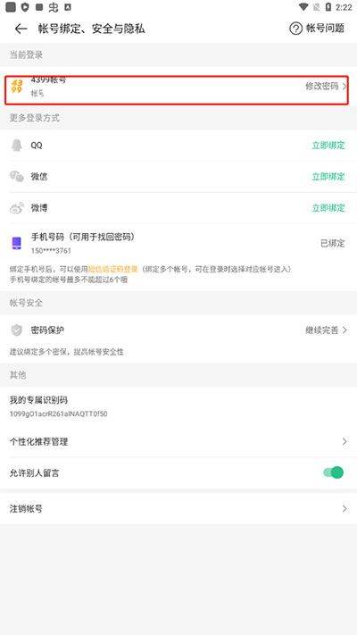 4399小游戏大全手机版 v9.5.0.51安卓版