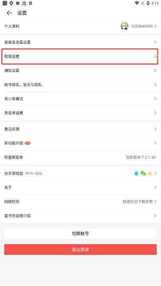 4399小游戏大全手机版 v9.5.0.51安卓版