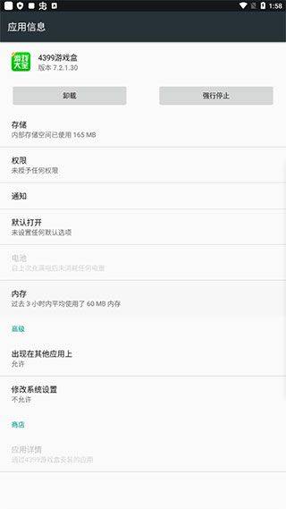 4399小游戏大全手机版 v9.5.0.51安卓版