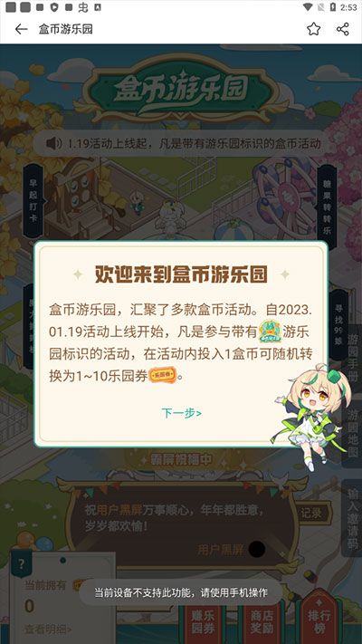 4399小游戏大全手机版 v9.5.0.51安卓版