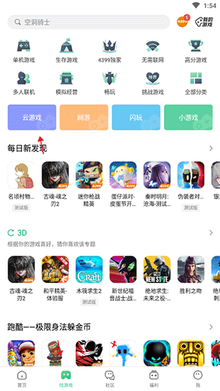 4399小游戏大全手机版 v9.5.0.51安卓版