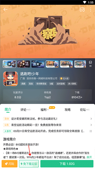4399小游戏大全手机版 v9.5.0.51安卓版