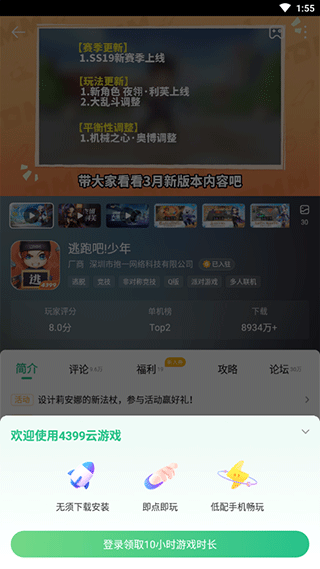 4399小游戏大全手机版 v9.5.0.51安卓版