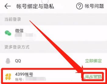 4399游戏盒子