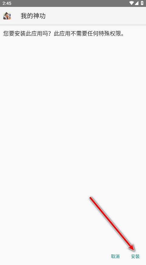 4399游戏盒官方正版 v9.3.0.43安卓版