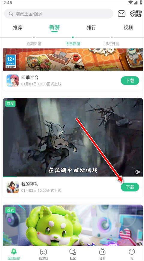 4399游戏盒官方正版 v9.3.0.43安卓版