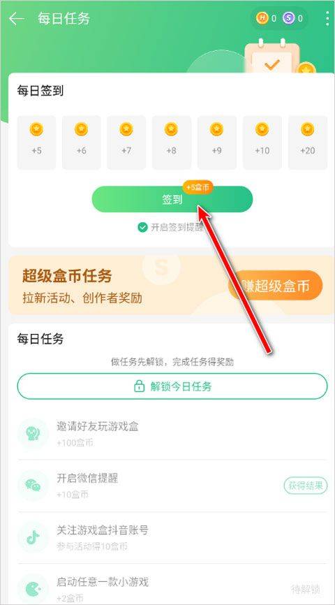 4399游戏盒官方正版 v9.3.0.43安卓版