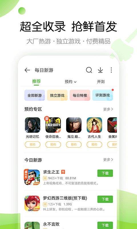 4399游戏盒官方正版 v9.3.0.43安卓版