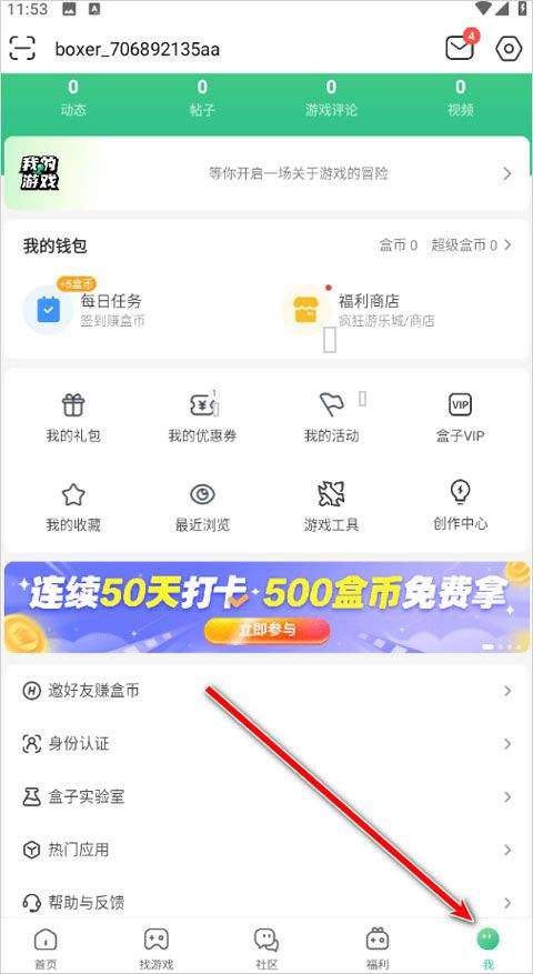 4399游戏盒官方正版 v9.4.0.63安卓版
