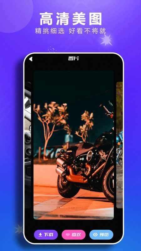 49图库APP下载 49图库APP下载