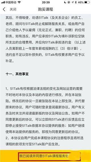 51Talk无忧英语app v6.5.3安卓版