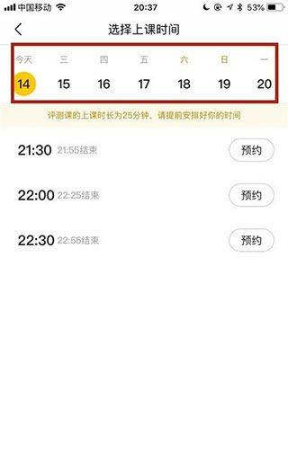 51Talk无忧英语app v6.5.9安卓版