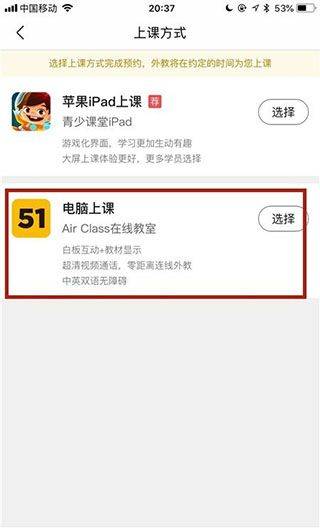 51Talk无忧英语app v6.5.9安卓版