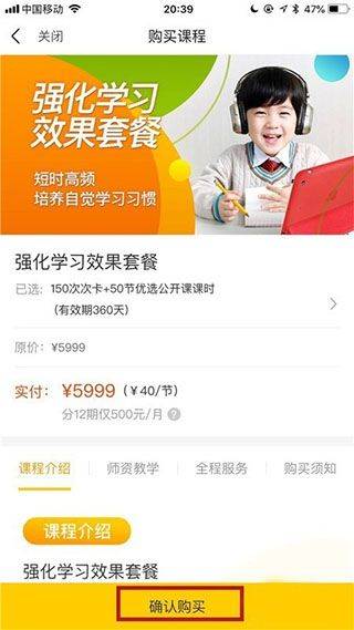 51Talk无忧英语app v6.5.9安卓版