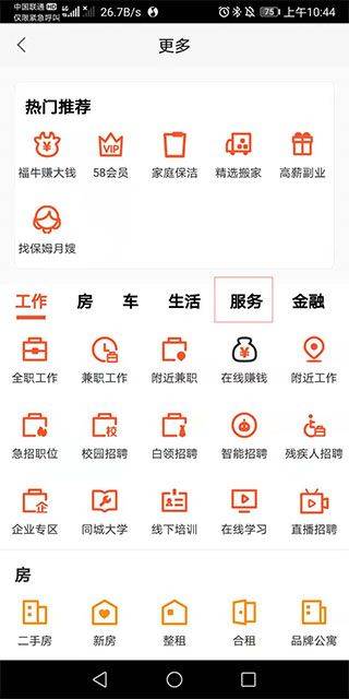 58同城商家版最新版 v4.8.0安卓版