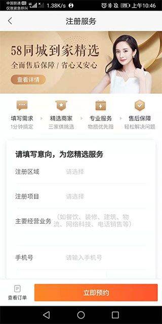 58同城商家版最新版 v4.8.0安卓版