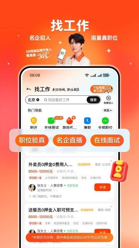 58同城最新版 v13.55.2安卓版