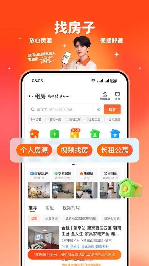 58同城最新版 v13.55.2安卓版