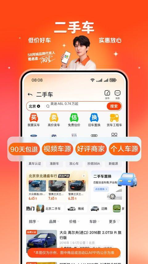 58同城最新版 v13.55.2安卓版