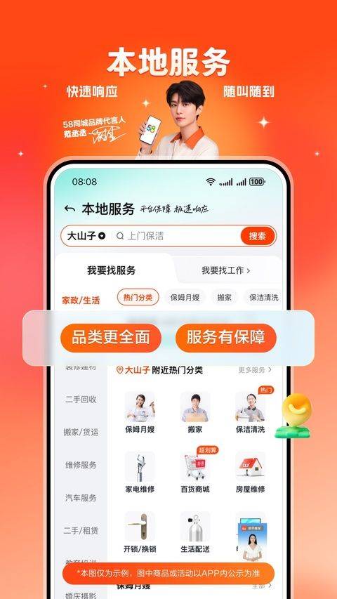 58同城最新版 v13.55.2安卓版