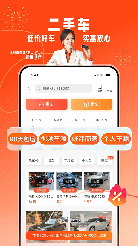 58同城租房app v13.43.2安卓版