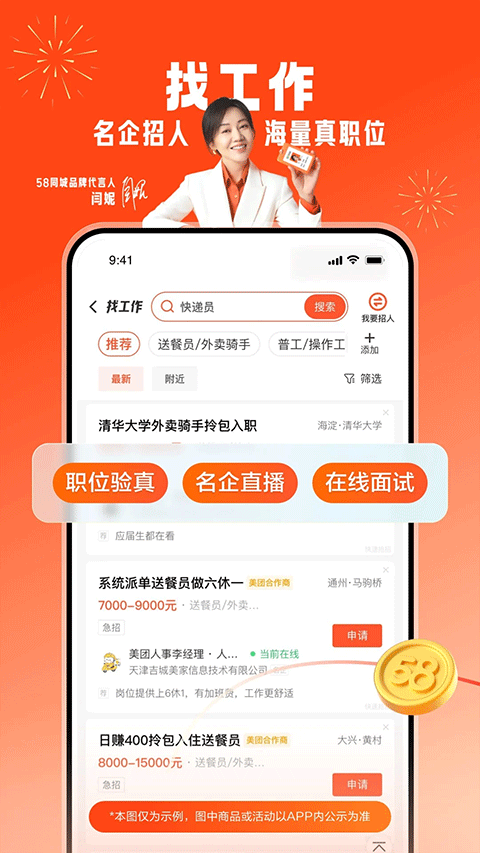58同城租房app v13.46.2安卓版