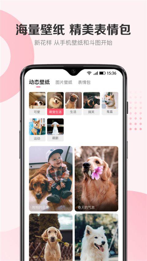 68宠物app v6.10.0安卓版